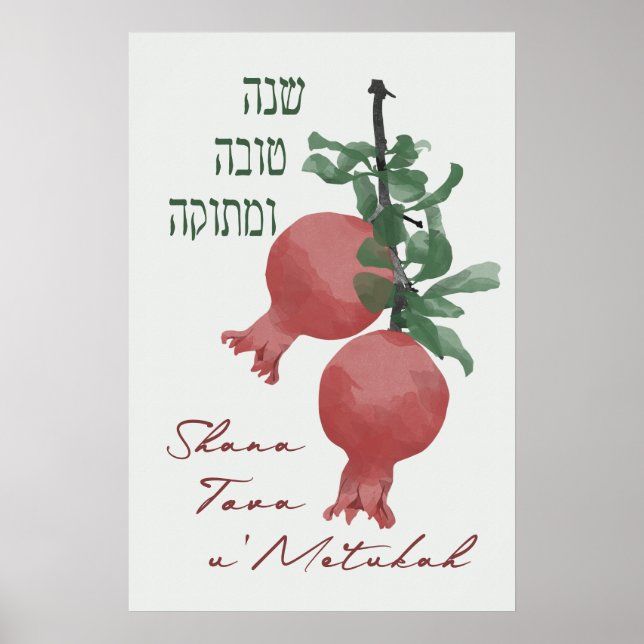 Rosh Hashana Hebrew Shana Tova u'Metuka Poster (Front)