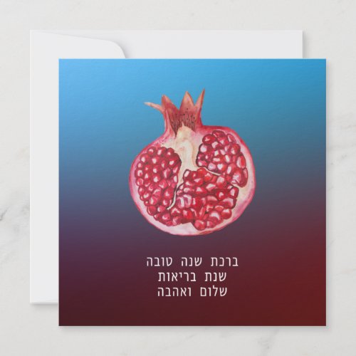 Rosh Hashana Hebrew Wishes Shana Tovah Holiday Card