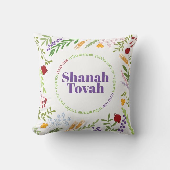 Rosh Hashana Jewish New Year Floral Greetings Throw Pillow (Front)
