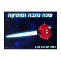 Rosh Hashana Pomegranate Rocket