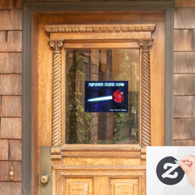 Rosh Hashana Pomegranate Rocket Window Cling (Home Door)