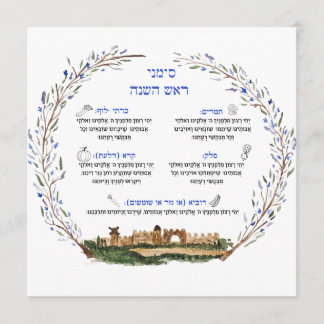 Rosh Hashana Simanim Jewish Blessing New Year Card
