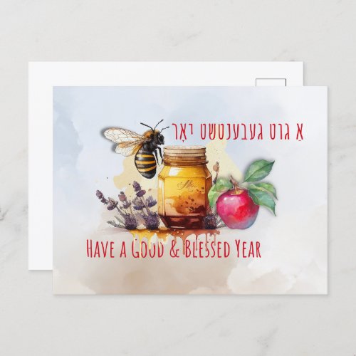 Rosh Hashana Yiddish Greetings Honey Apple Postcard