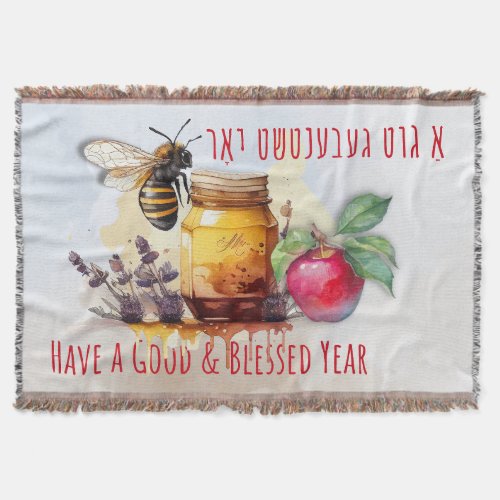 Rosh Hashana Yiddish Greetings Honey Apple Throw Blanket