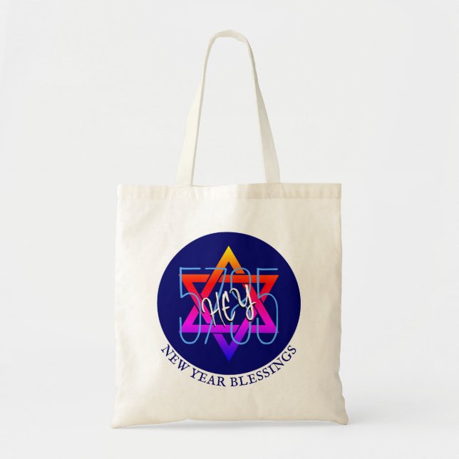 Rosh Hashanah 5785 Jewish New Year HEY Tote Bag (Front)