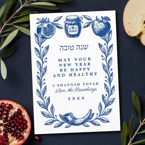 Rosh Hashanah Apple Pomegranate Jewish New Year Holiday Card