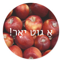Rosh Hashanah Apple Stickers with Yiddish Greeting