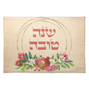 Rosh Hashanah Challah Cover with Pomegranate Cloth Placemat