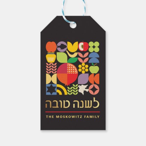 Rosh Hashanah Colorful Personalized Gift Tag