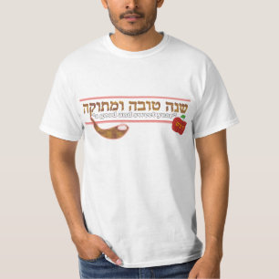 Rosh Hashanah Customizable T-Shirt