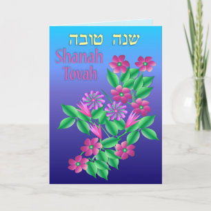 Rosh Hashanah Flowers Card