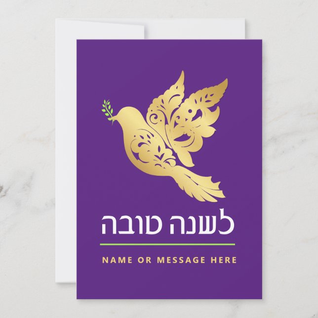 Rosh Hashanah Gold Dove Peace Jewish New Year Card (Front)