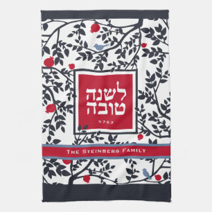Rosh Hashanah Greeting Hebrew w Pomegranates Kitchen Towel