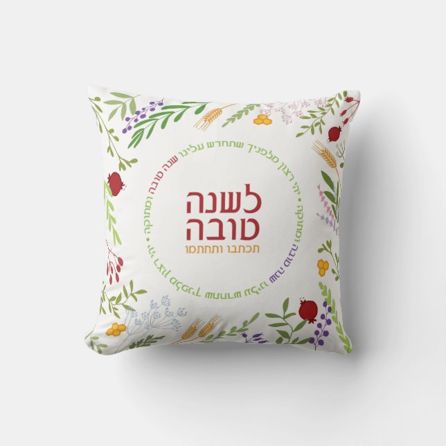 Rosh Hashanah Greetings. Modern Floral Design. Throw Pillow (Front)