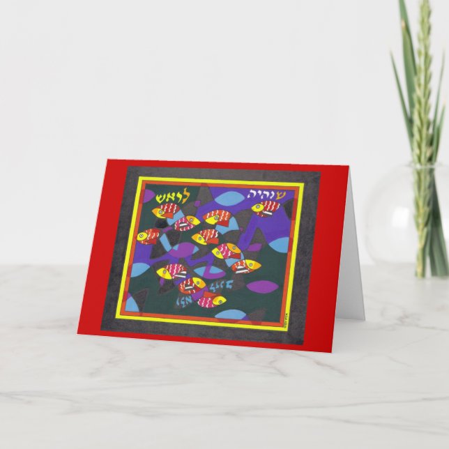 Rosh Hashanah Heads and Tails Holiday Card (Front)