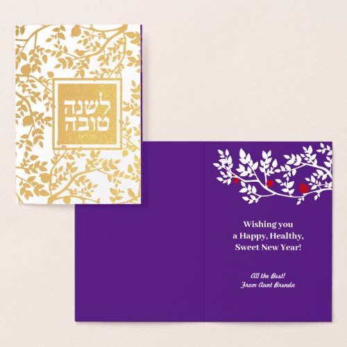 Rosh Hashanah Hebrew Birds Trees  Pomegranates Foil Card