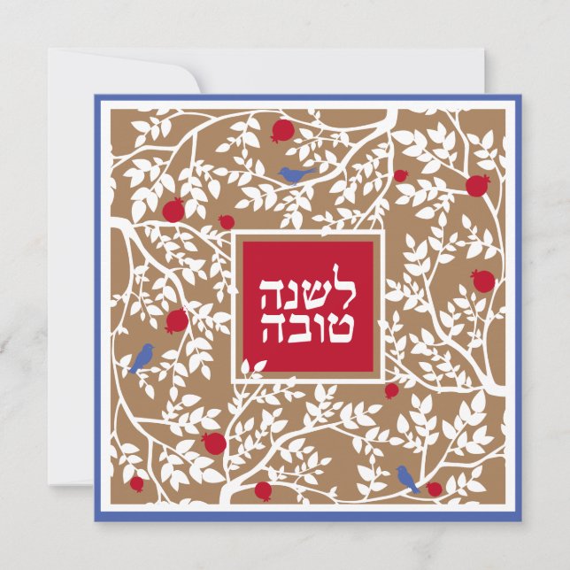 Rosh Hashanah Hebrew Jewish New Year Greetings Holiday Card (Front)