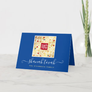 Rosh Hashanah Hebrew Jewish New Year Greetings Holiday Card