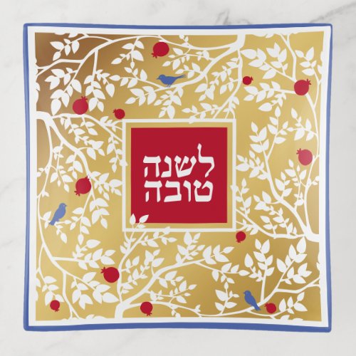 Rosh Hashanah Hebrew Jewish New Year Greetings Trinket Tray