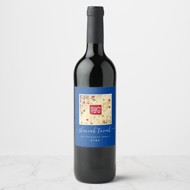 Rosh Hashanah Hebrew Jewish New Year Greetings  Wine Label (Front)
