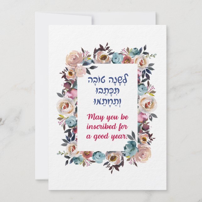 Rosh Hashanah Hebrew Wishes Shana Tovah Holiday Card (Front)