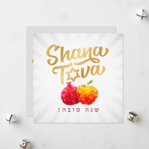 Rosh hashanah holiday Card Jewish Holiday Card