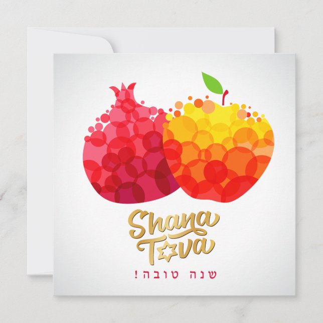 Rosh Hashanah Holiday Card Jewish Sweet New Year  (Front)