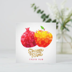 Rosh Hashanah Holiday Card Jewish Sweet New Year 