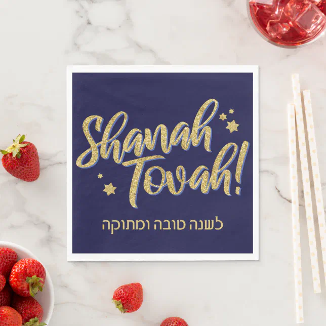 Rosh Hashanah Jewish Hebrew New Year Card Napkins Zazzle