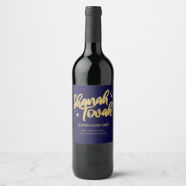 Rosh Hashanah Jewish Hebrew New Year Card  Wine Label (Front)