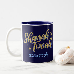 Rosh Hashanah Jewish Hebrew New Year Two-Tone Coffee Mug