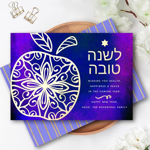 Rosh Hashanah Jewish New Year Apple Blue Real Gold Foil Holiday Card