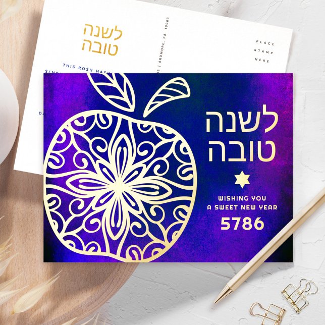 Rosh Hashanah Jewish New Year Apple Blue Real Gold Foil Holiday Postcard (Creator Uploaded)