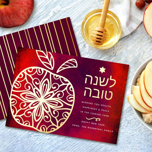 Rosh Hashanah Jewish New Year Apple Red Real Gold Foil Holiday Card