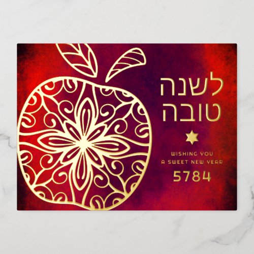 Rosh Hashanah Jewish New Year Apple Red Real Gold Foil Holiday Postcard