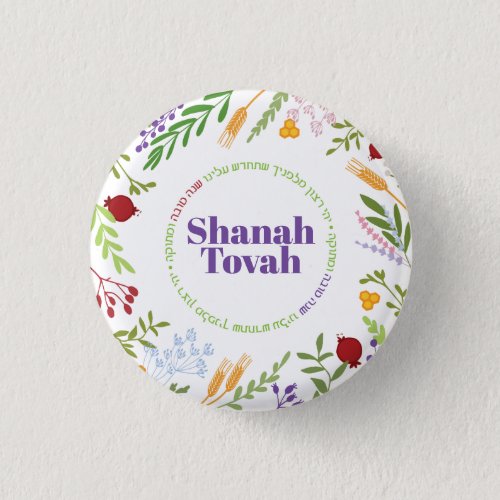 Rosh Hashanah Jewish  New Year Blessing Button