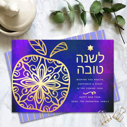 Rosh Hashanah Jewish New Year Bold Gold Apple Blue Holiday Card