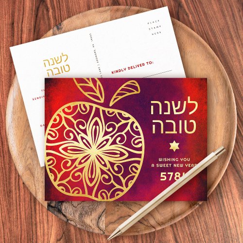 Rosh Hashanah Jewish New Year Bold Gold Apple Red Holiday Postcard