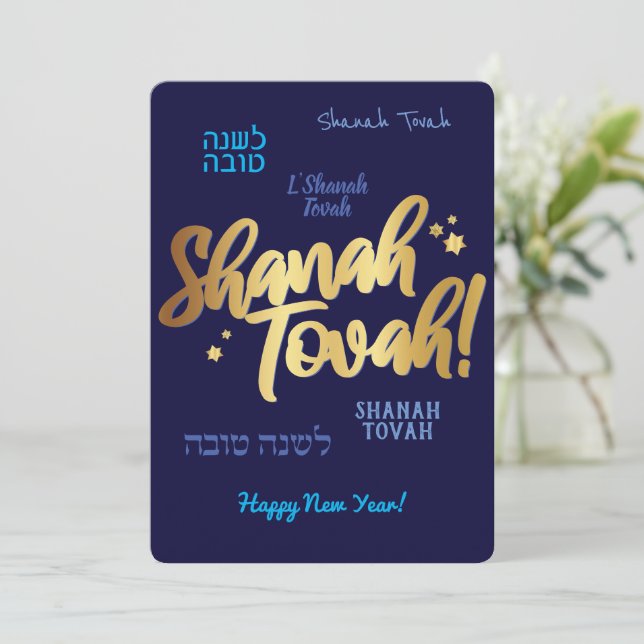 Rosh Hashanah Jewish New Year Card  (Standing Front)