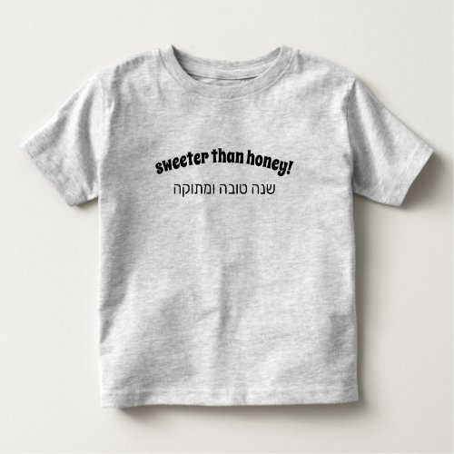 Rosh Hashanah Jewish New Year Cute Funny Toddler T_shirt