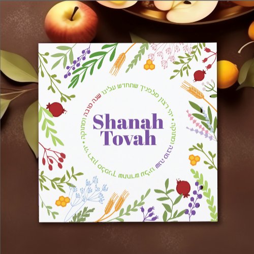 Rosh Hashanah Jewish New Year Greetings_English  Holiday Card