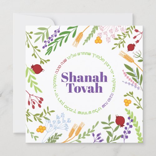 Rosh Hashanah Jewish New Year Greetings_English  Holiday Card