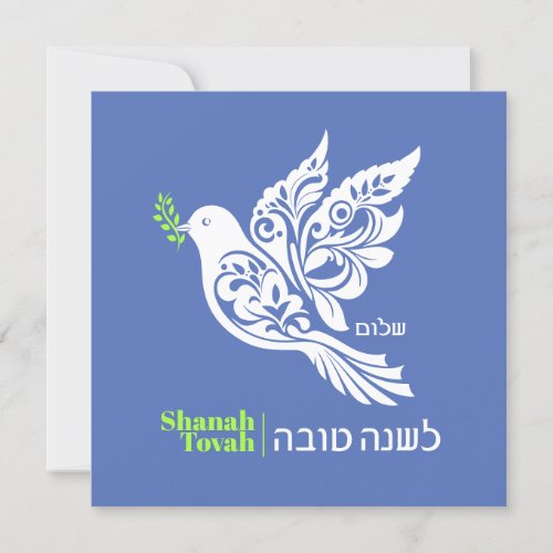 Rosh Hashanah Jewish New Year Greetings_English Holiday Card