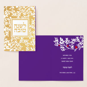 Rosh Hashanah Jewish New Year Greetings Foil Card