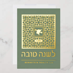 Rosh Hashanah Jewish New Year Greetings Real Foil Foil Holiday Card