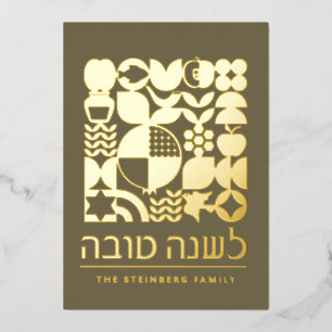 Rosh Hashanah Jewish New Year Greetings Real Foil Foil Holiday Card