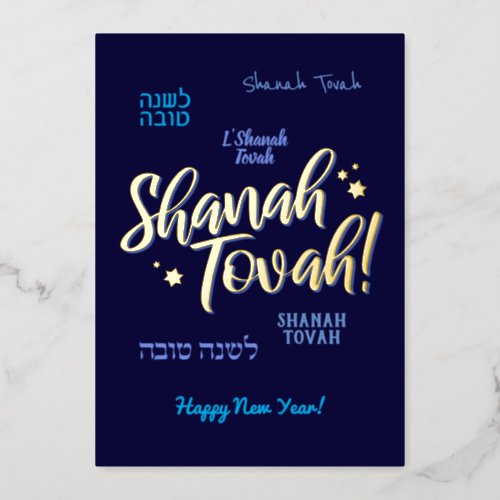 Rosh Hashanah Jewish New Year Greetings Real  Foil Holiday Card