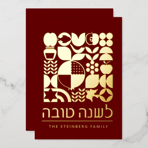 Rosh Hashanah Jewish New Year Greetings Real  Foil Holiday Card