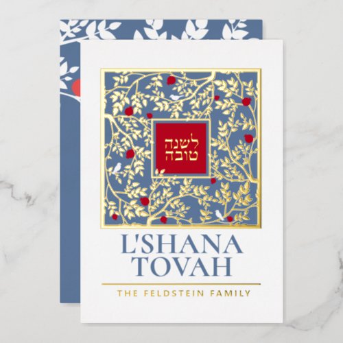 Rosh Hashanah Jewish New Year Greetings Real Foil Holiday Card