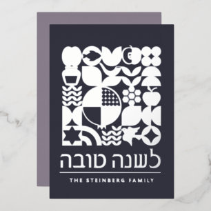 Rosh Hashanah Jewish New Year Greetings  Silver Foil Holiday Card